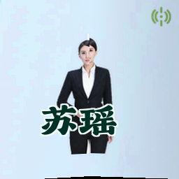 苏瑶