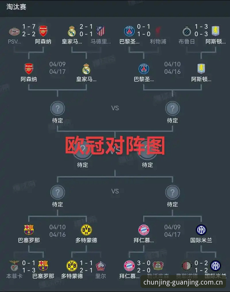 冠竞体育安装包 欧联杯决赛观赛体验与冠竞体育平台操作教程